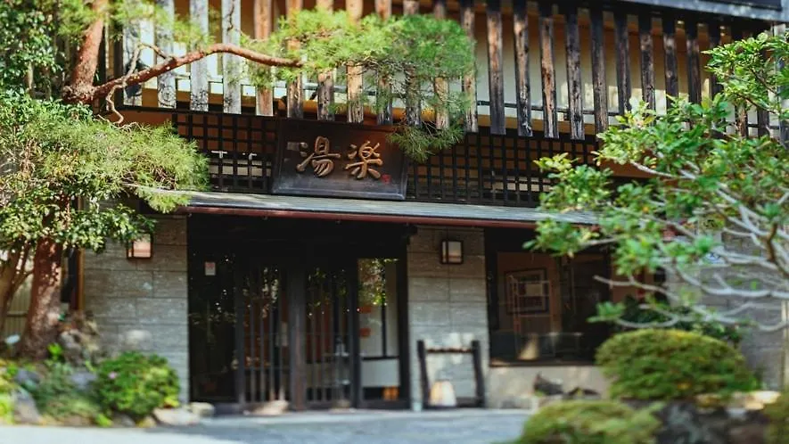 源泉掛け流しの宿albergo湯楽 Yugawara